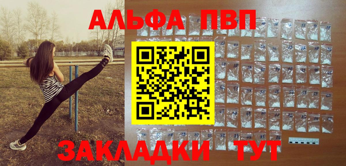 Alfa_PVP VHQ  Alpha-PVP VHQ  Alpha PVP мука  Кинель  Вход с VPN 