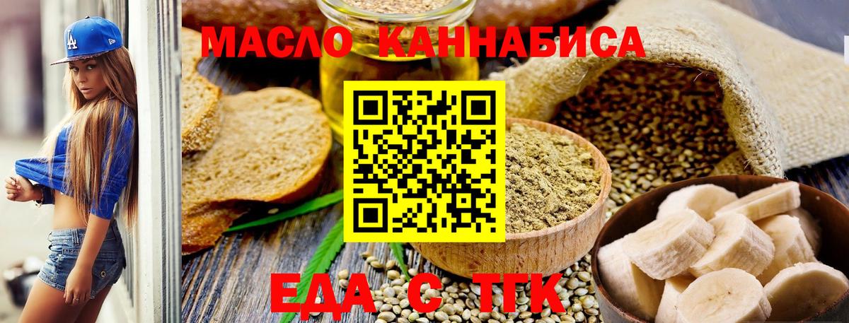 Кинель  Cannafood марихуана  Вход с VPN 