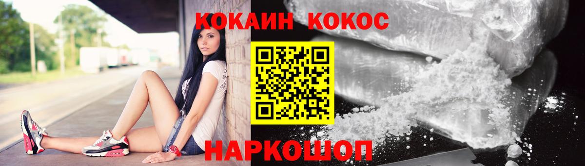 Кокаин Fish Scale Кинель