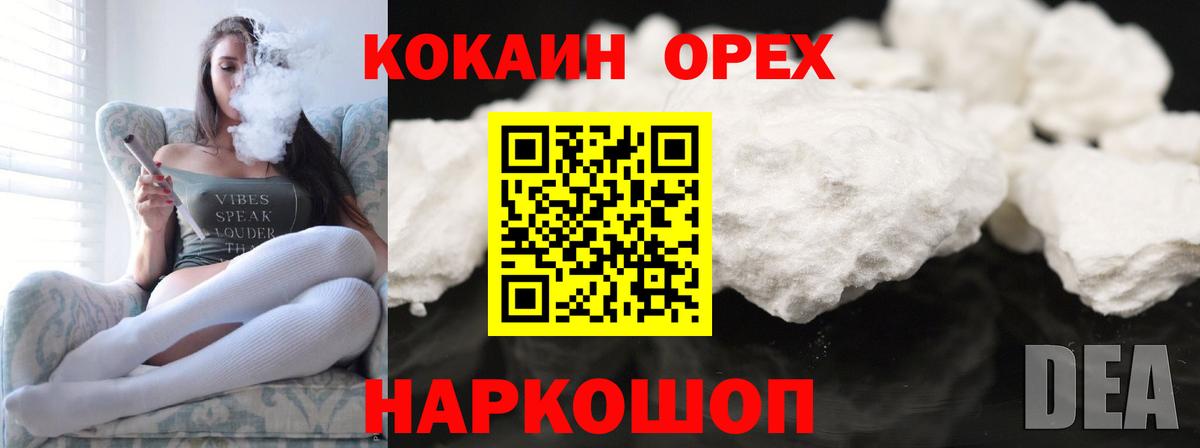 Кинель  COCAIN Перу  COCAIN Боливия  Вход с VPN 