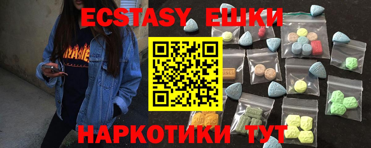 Ecstasy Cube  Вход с VPN  Экстази 280мг  Кинель 