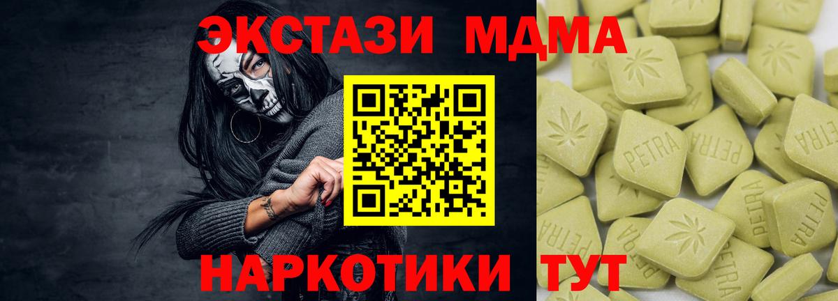 Ecstasy XTC Кинель