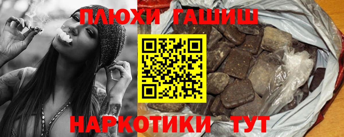 Гашиш гашик  Вход с VPN  Кинель  ГАШИШ  ГАШ ice o lator 