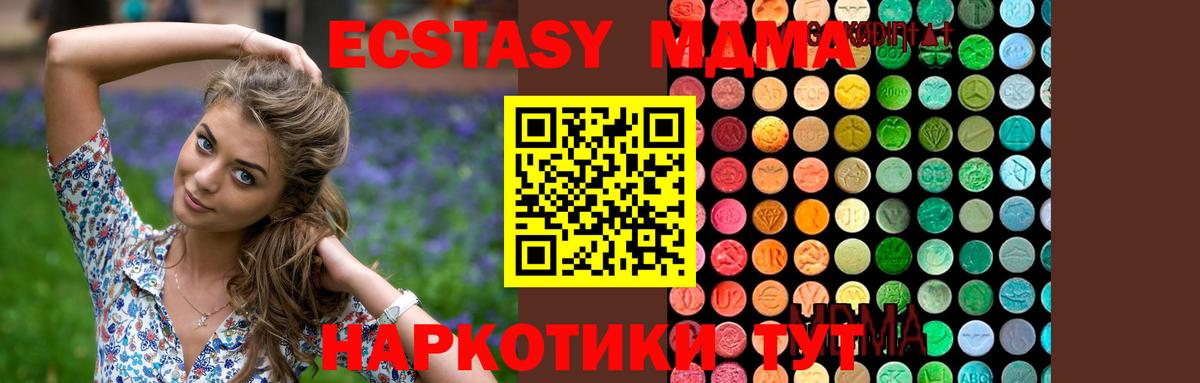 Кинель  МДМА Molly  Вход с VPN  MDMA кристаллы 