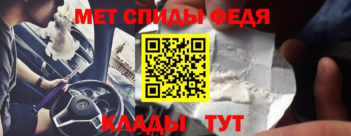 Первитин Methamphetamine  Метамфетамин  Кинель  Вход с VPN 
